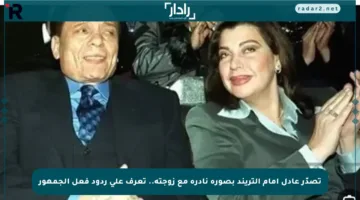 تصدّر عادل إمام التريند بصورة نادرة مع زوجته.. تعرف على ردود فعل الجمهور
